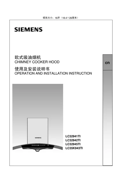 siemens 西门子 LC32942TI